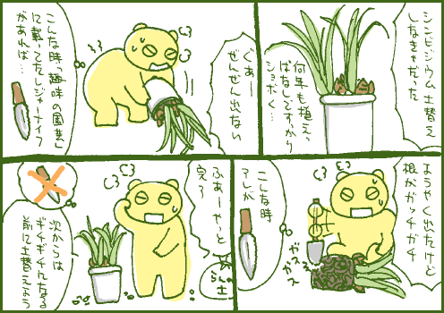 土替マンガ