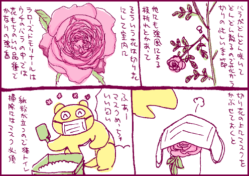 芳香マンガ