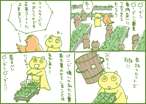 タガマンガ