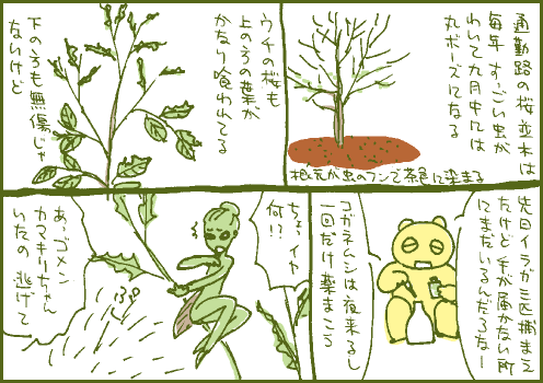 昆虫マンガ