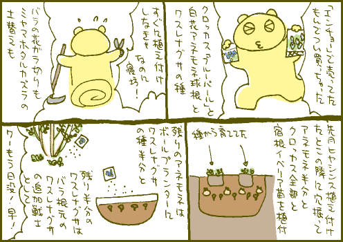 多忙マンガ