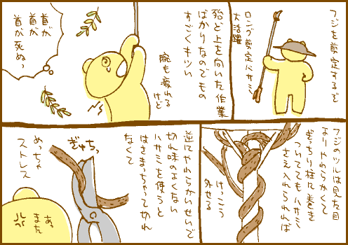 剪定マンガ