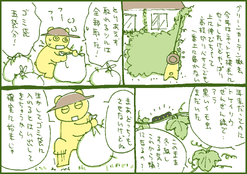 片付マンガ