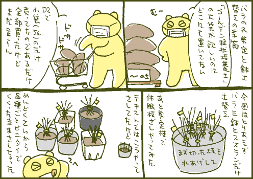 保険マンガ