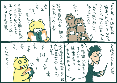 難曲マンガ