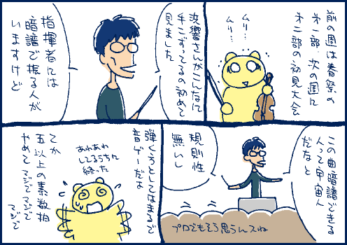 難曲マンガ