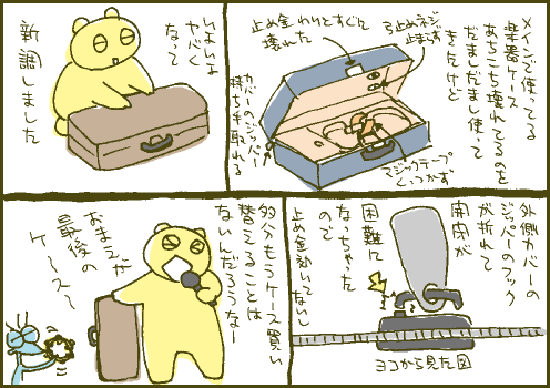 最後マンガ