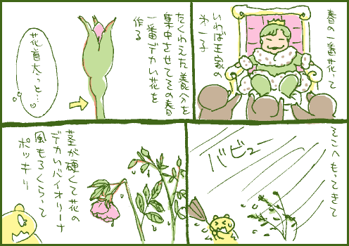 被害マンガ