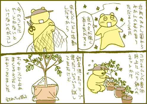 防除マンガ